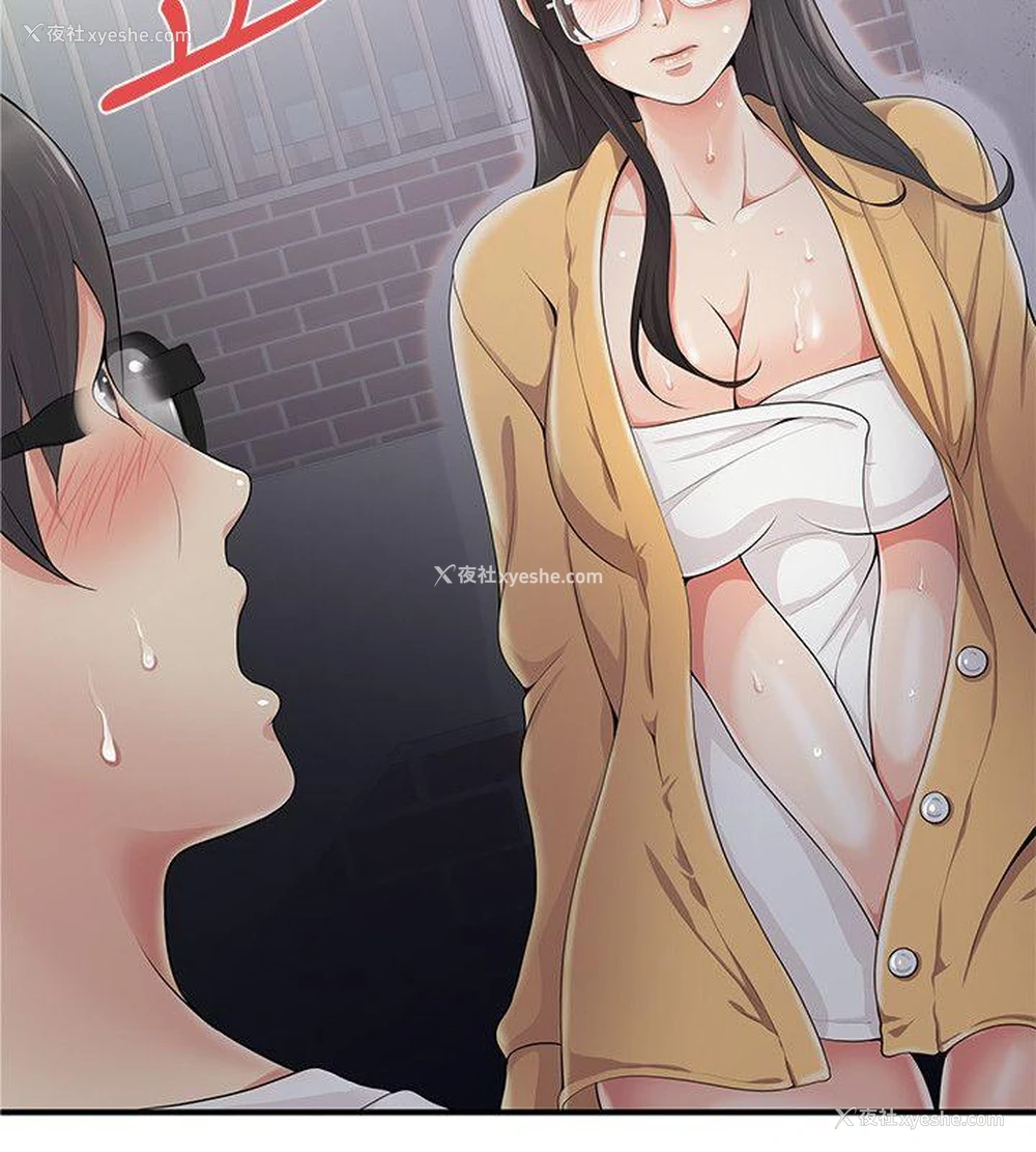 2P - 无法自拔的口红胶