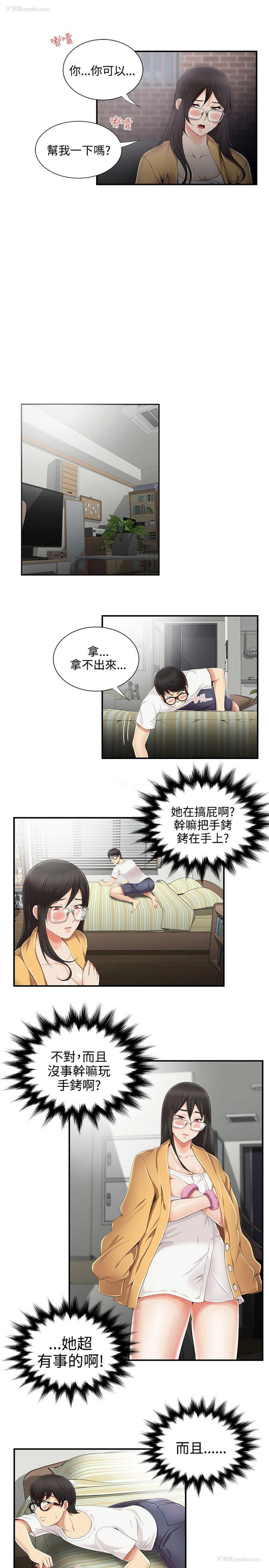 5P - 无法自拔的口红胶