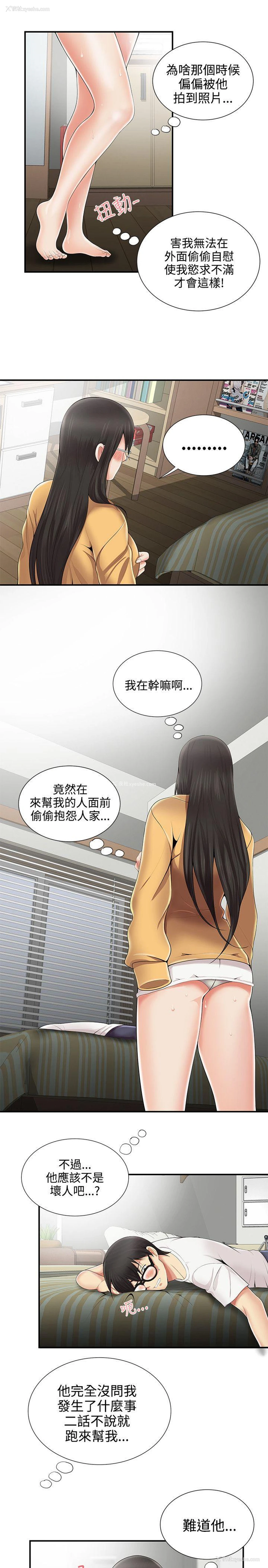 9P - 无法自拔的口红胶