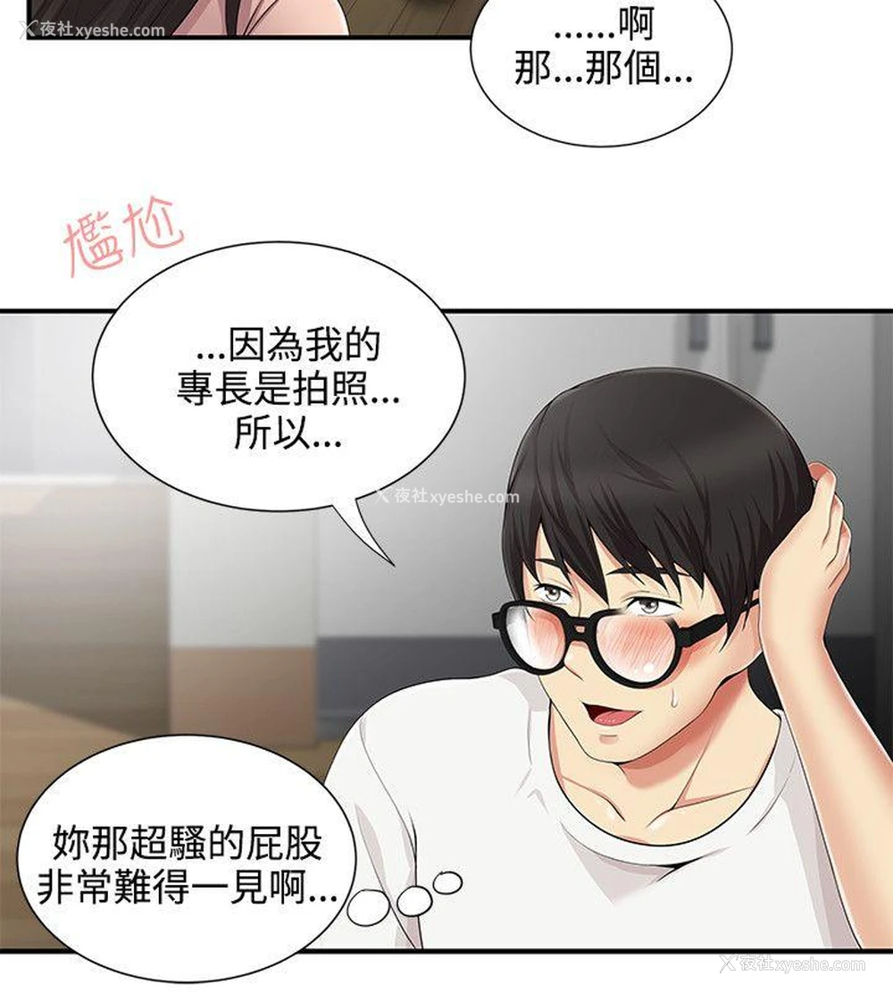 12P - 无法自拔的口红胶