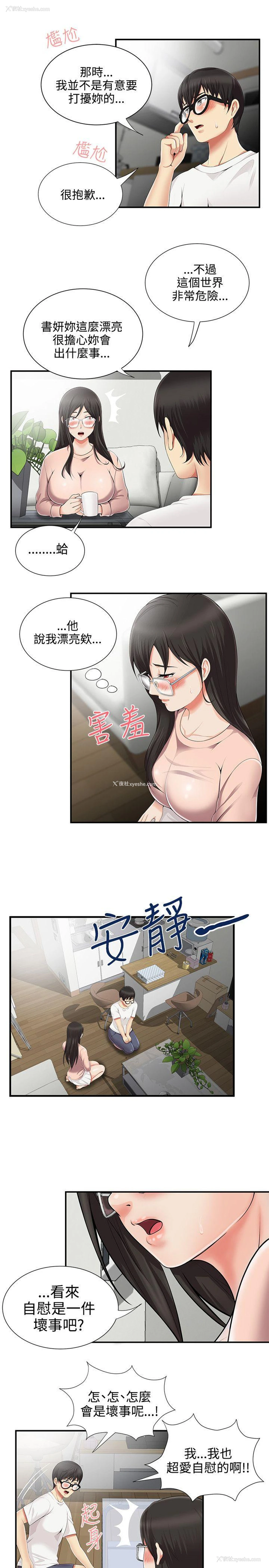 13P - 无法自拔的口红胶