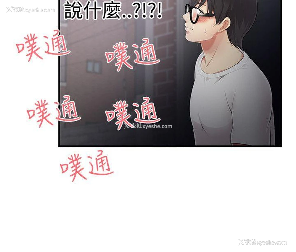 2P - 无法自拔的口红胶