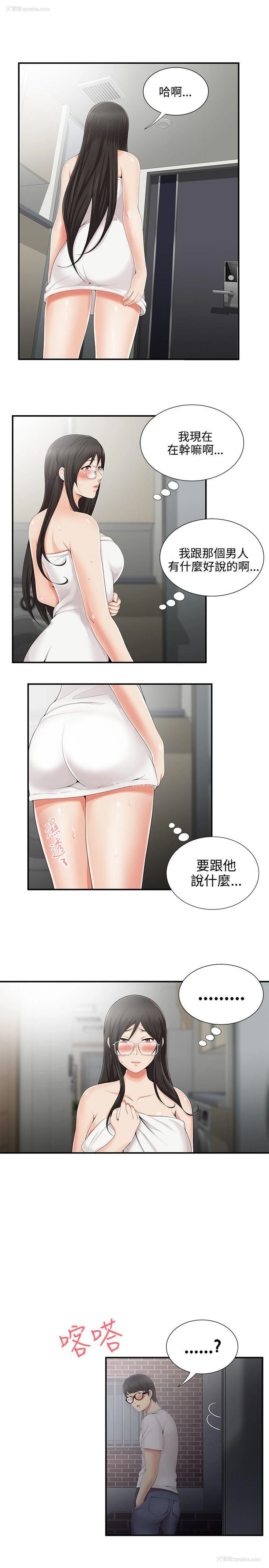 3P - 无法自拔的口红胶