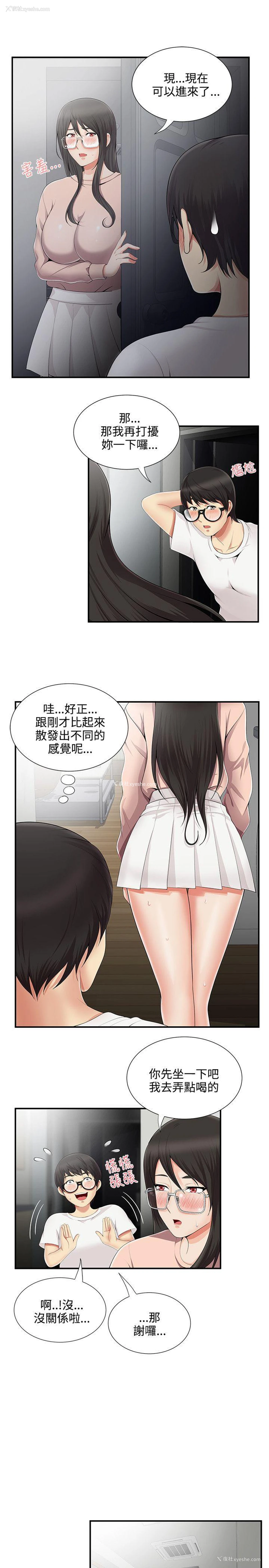 5P - 无法自拔的口红胶