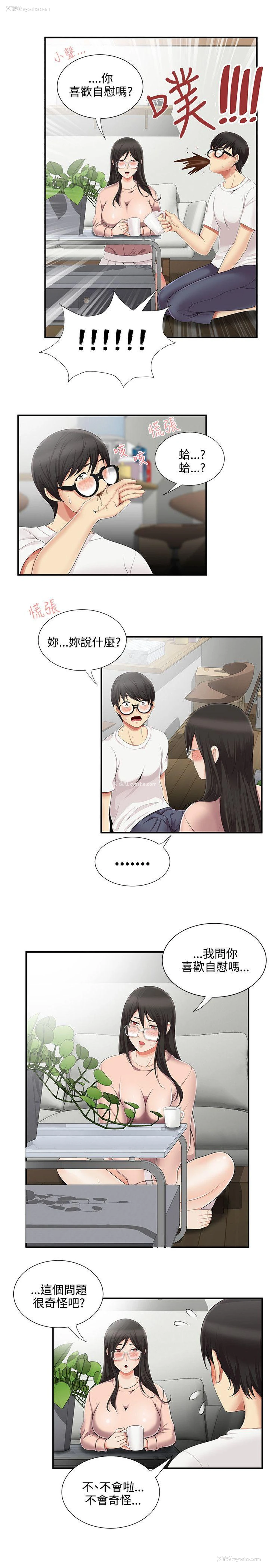 9P - 无法自拔的口红胶