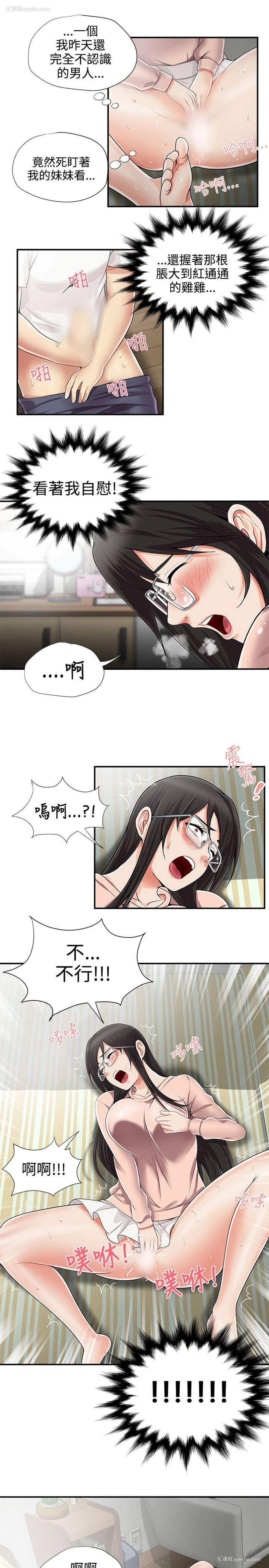 23P - 无法自拔的口红胶