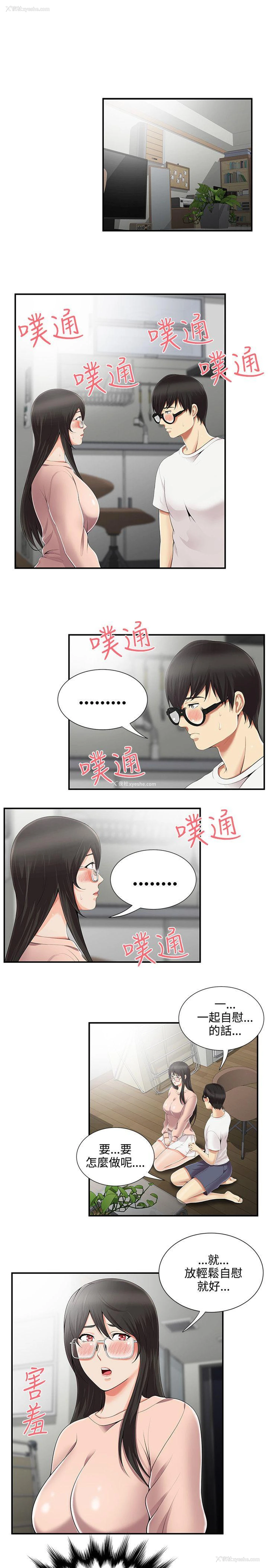 3P - 无法自拔的口红胶