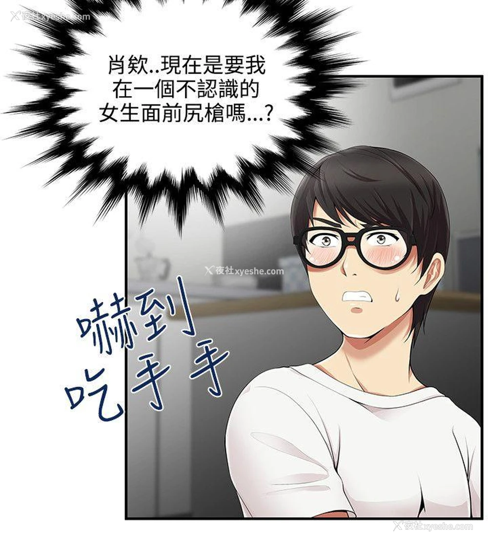 4P - 无法自拔的口红胶