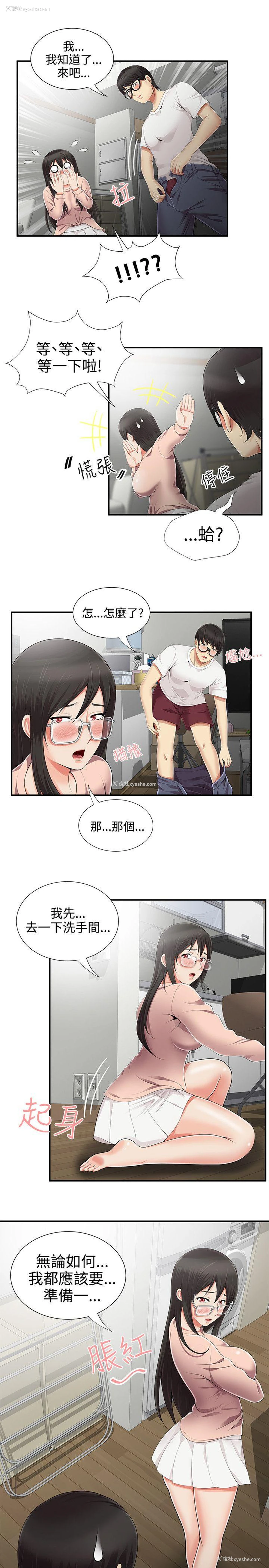 7P - 无法自拔的口红胶