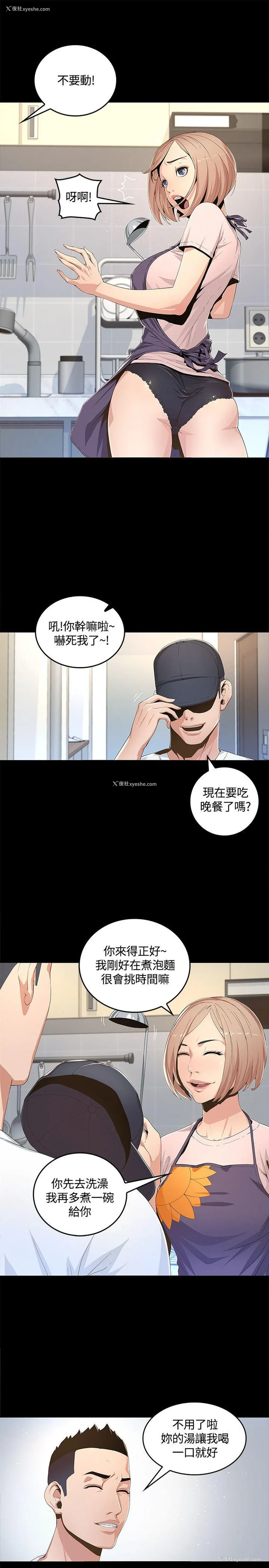 11P - 迷人的她