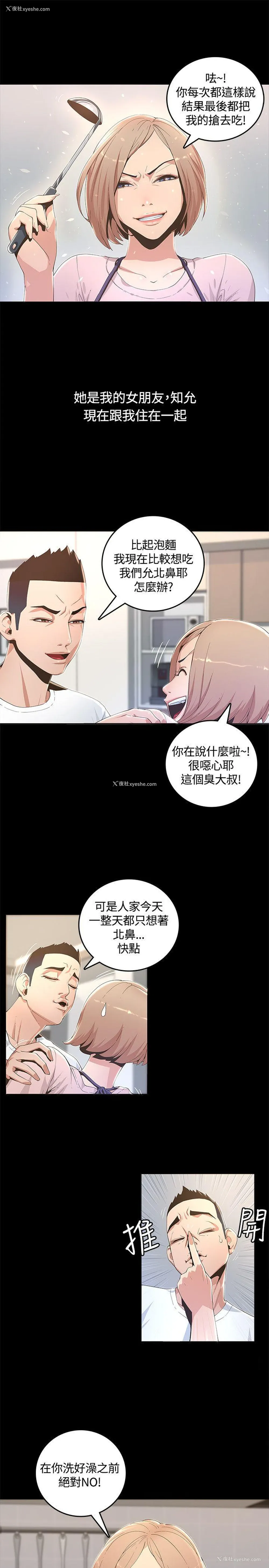 13P - 迷人的她