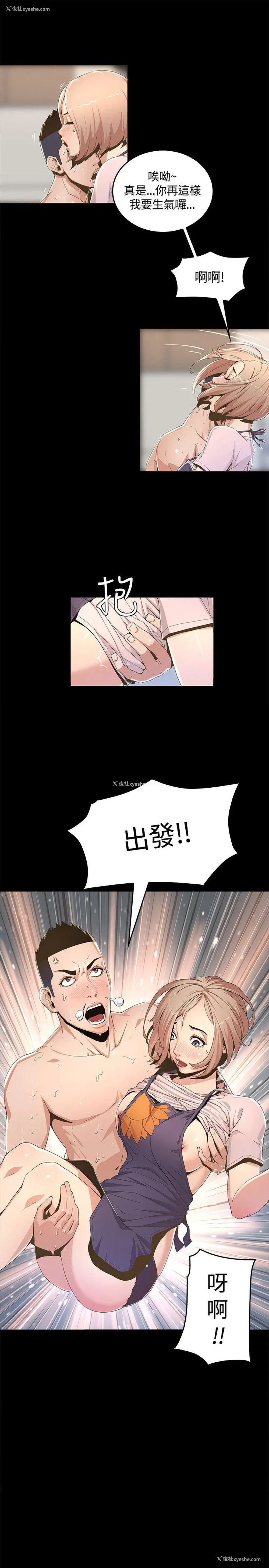 21P - 迷人的她