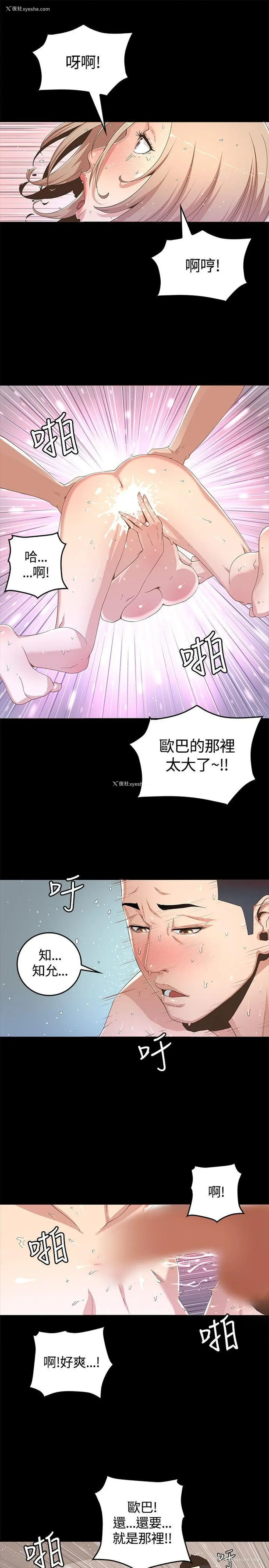 25P - 迷人的她