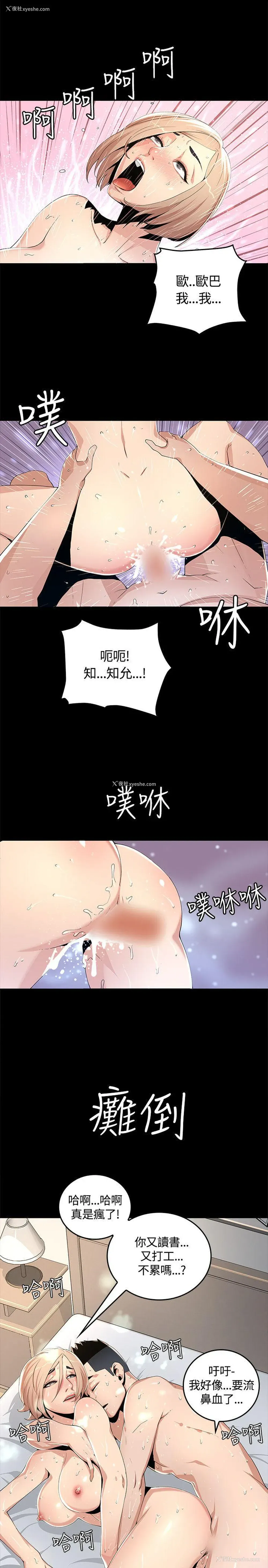 27P - 迷人的她