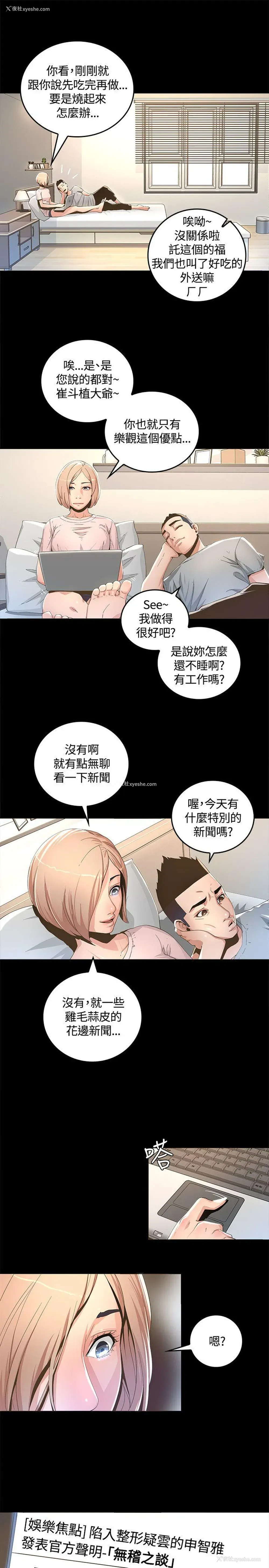 31P - 迷人的她
