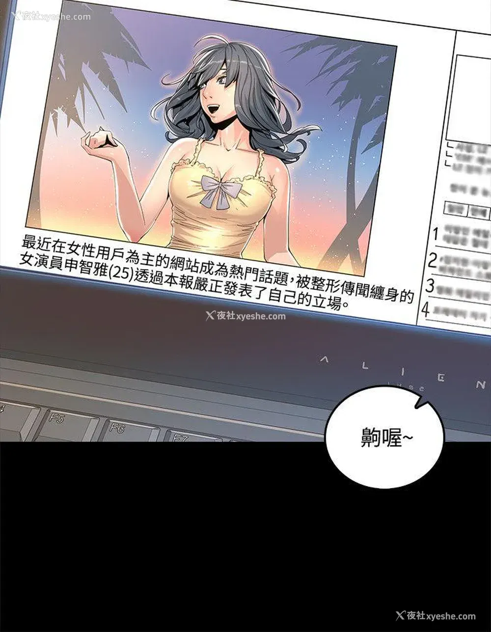 32P - 迷人的她