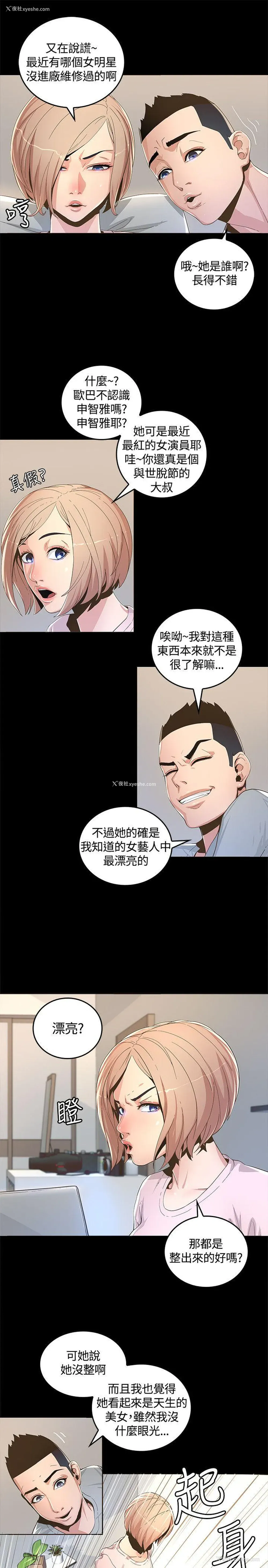 33P - 迷人的她