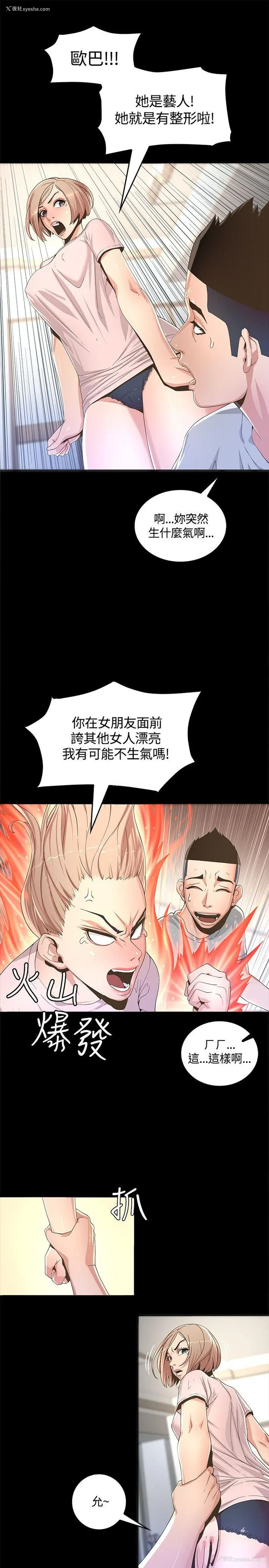 35P - 迷人的她