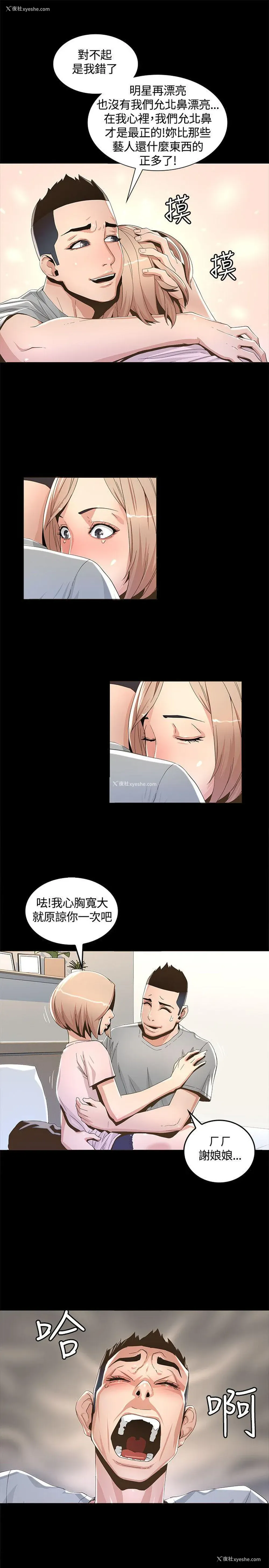 37P - 迷人的她