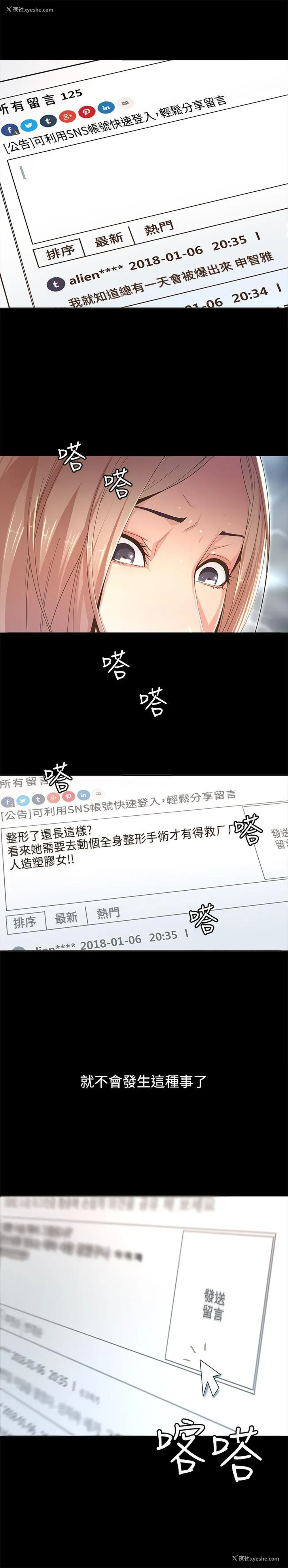 41P - 迷人的她