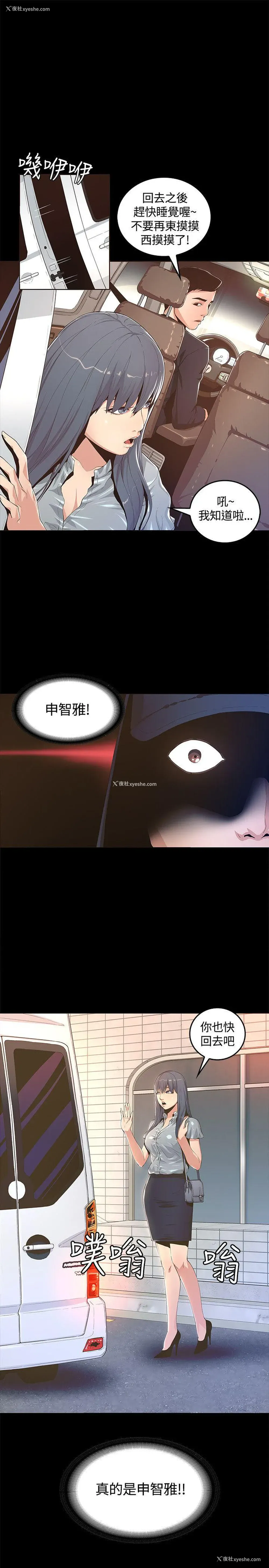 5P - 迷人的她