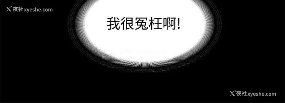 8P - 迷人的她