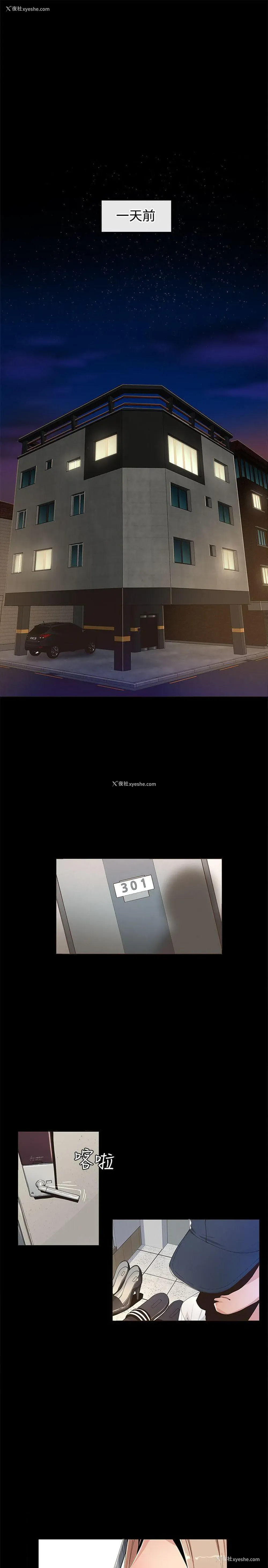 9P - 迷人的她