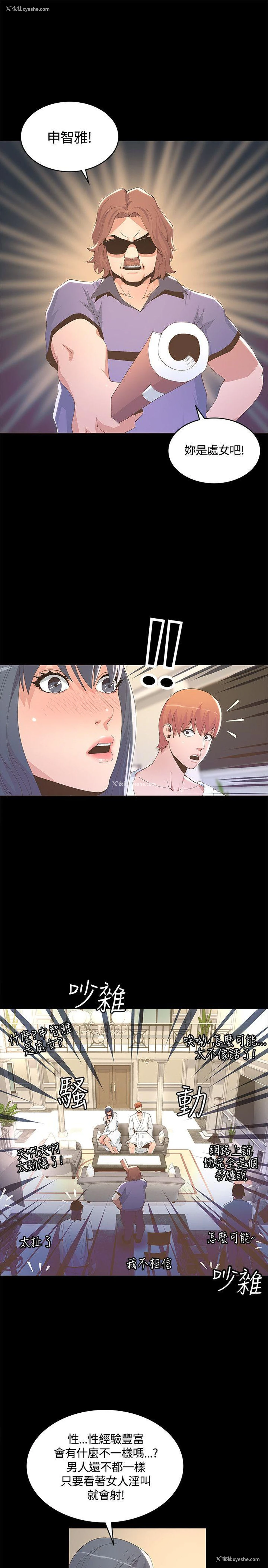 11P - 迷人的她