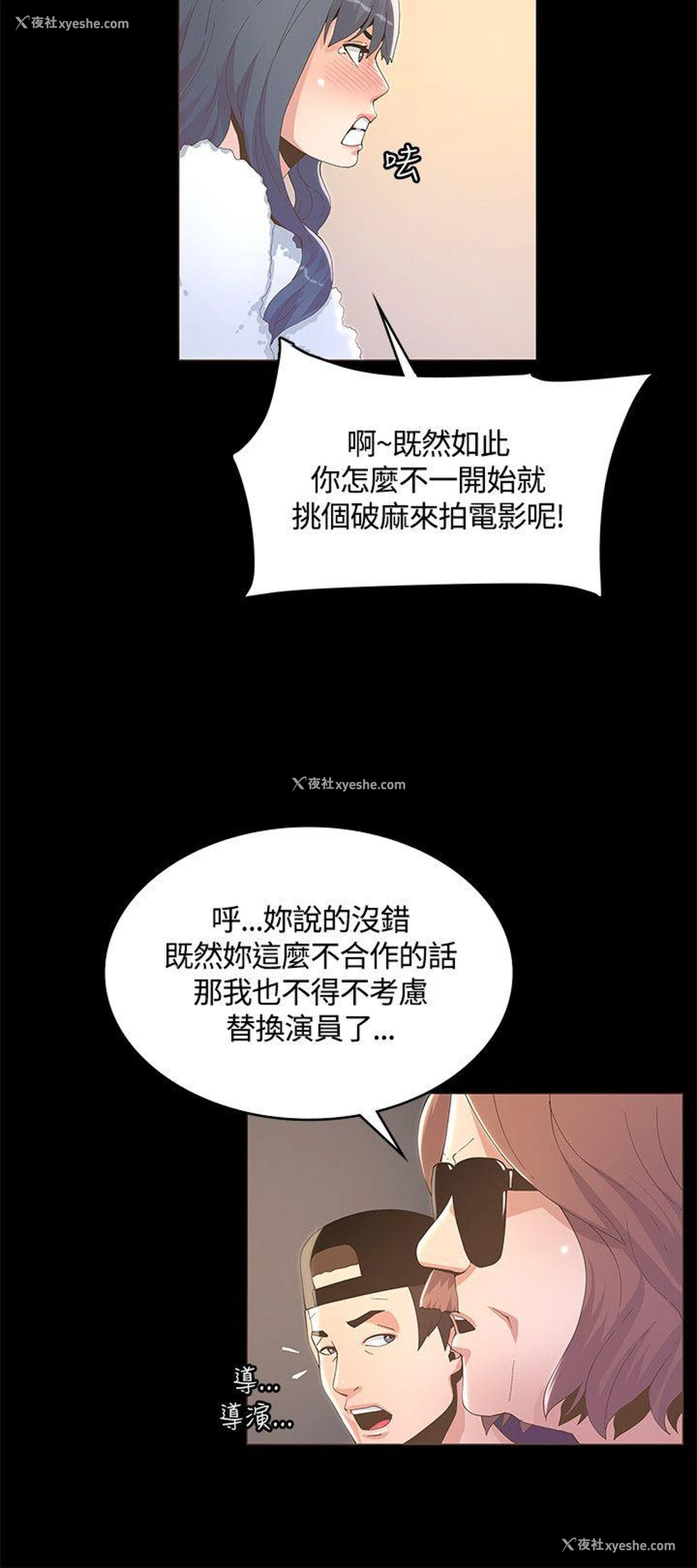 12P - 迷人的她