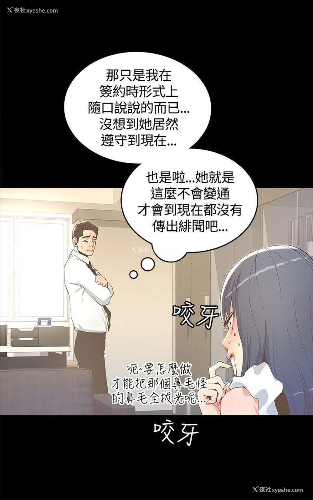 18P - 迷人的她