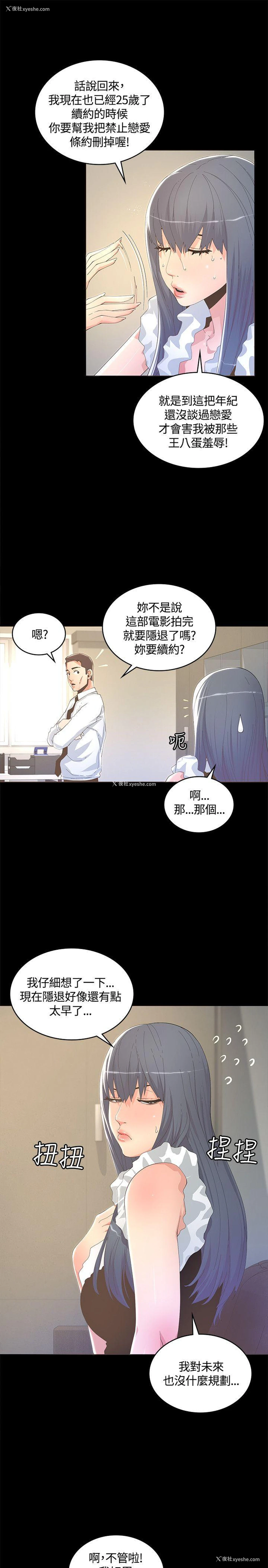 19P - 迷人的她