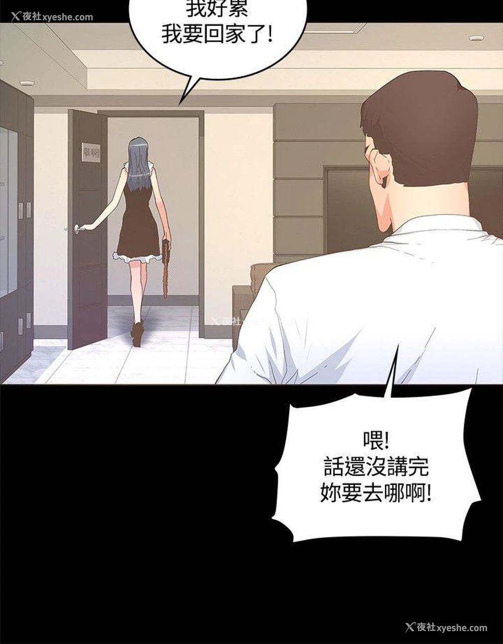 20P - 迷人的她
