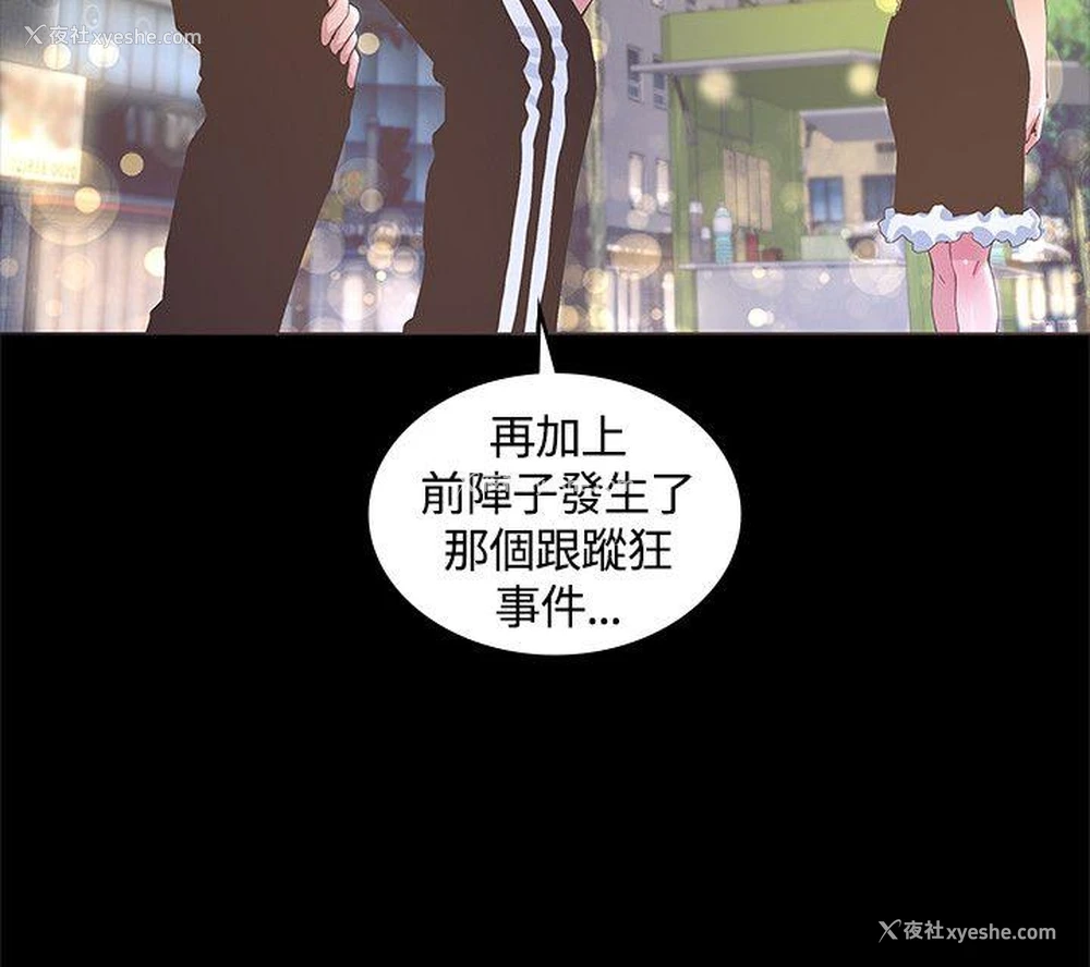 24P - 迷人的她