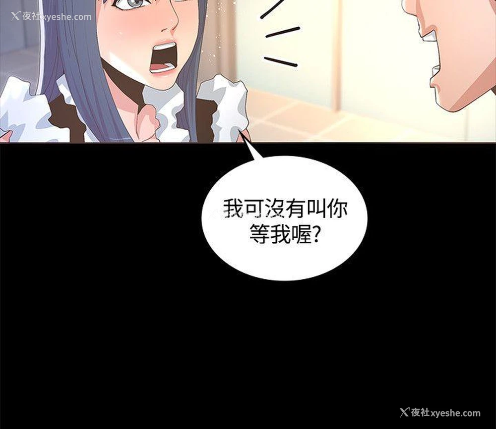 26P - 迷人的她