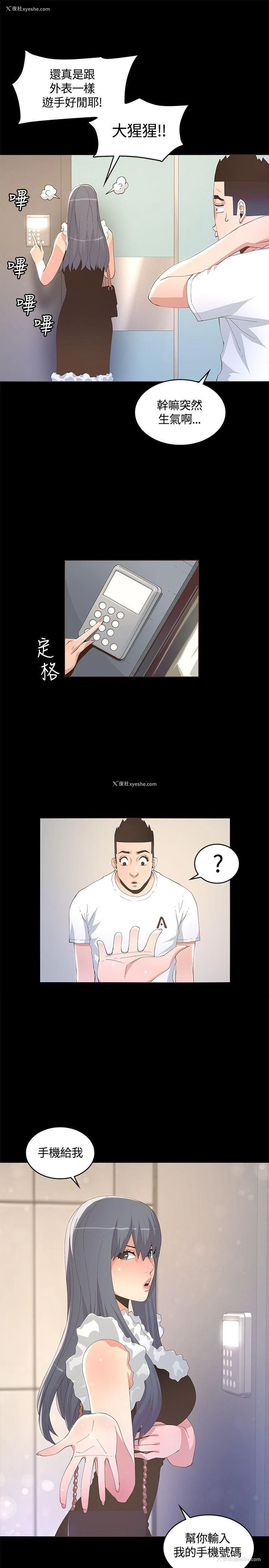 27P - 迷人的她