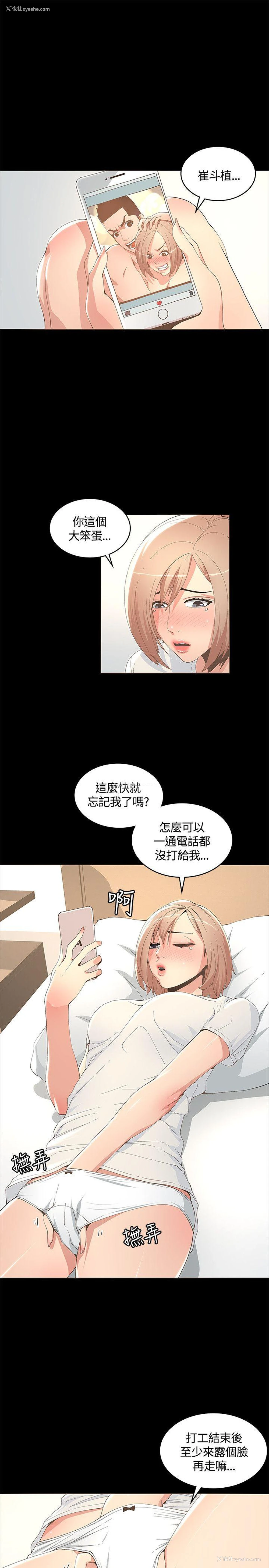 31P - 迷人的她