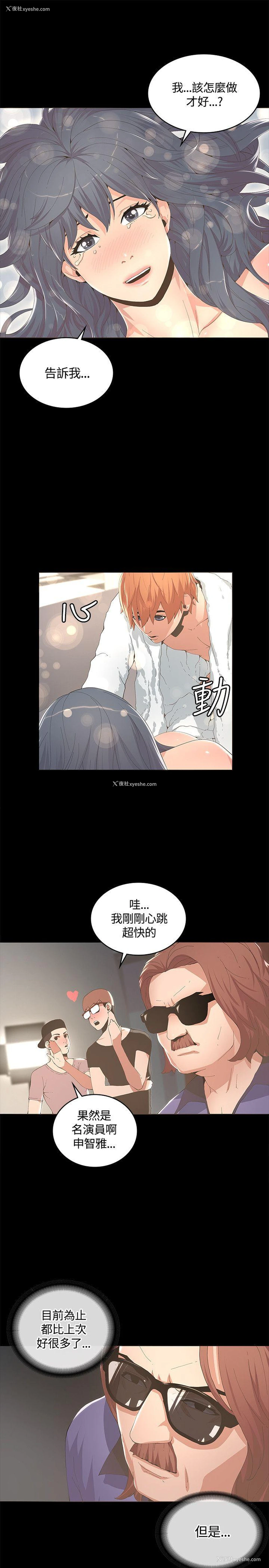 3P - 迷人的她