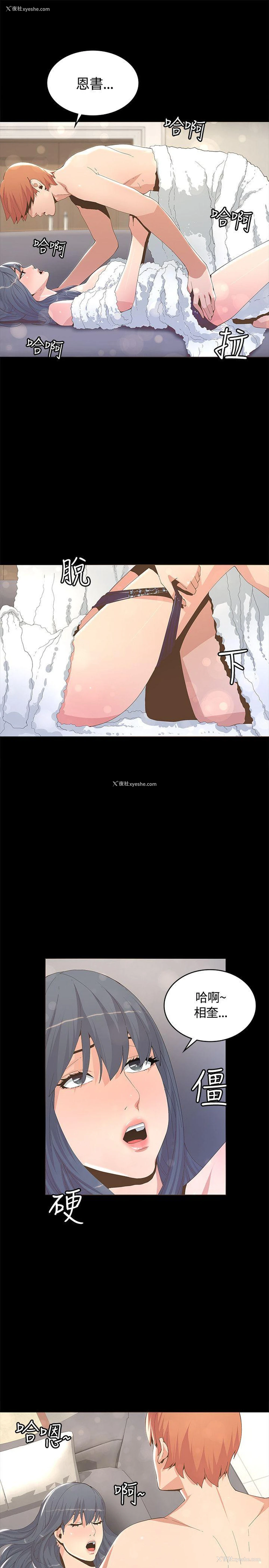 5P - 迷人的她