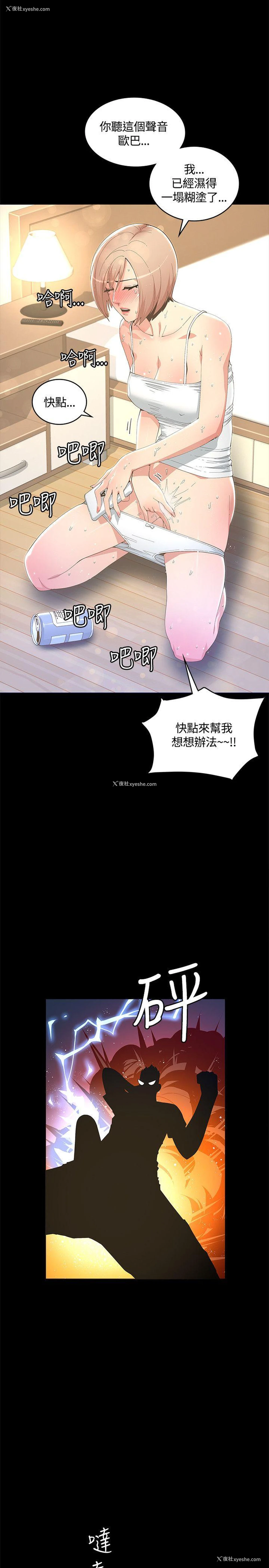11P - 迷人的她