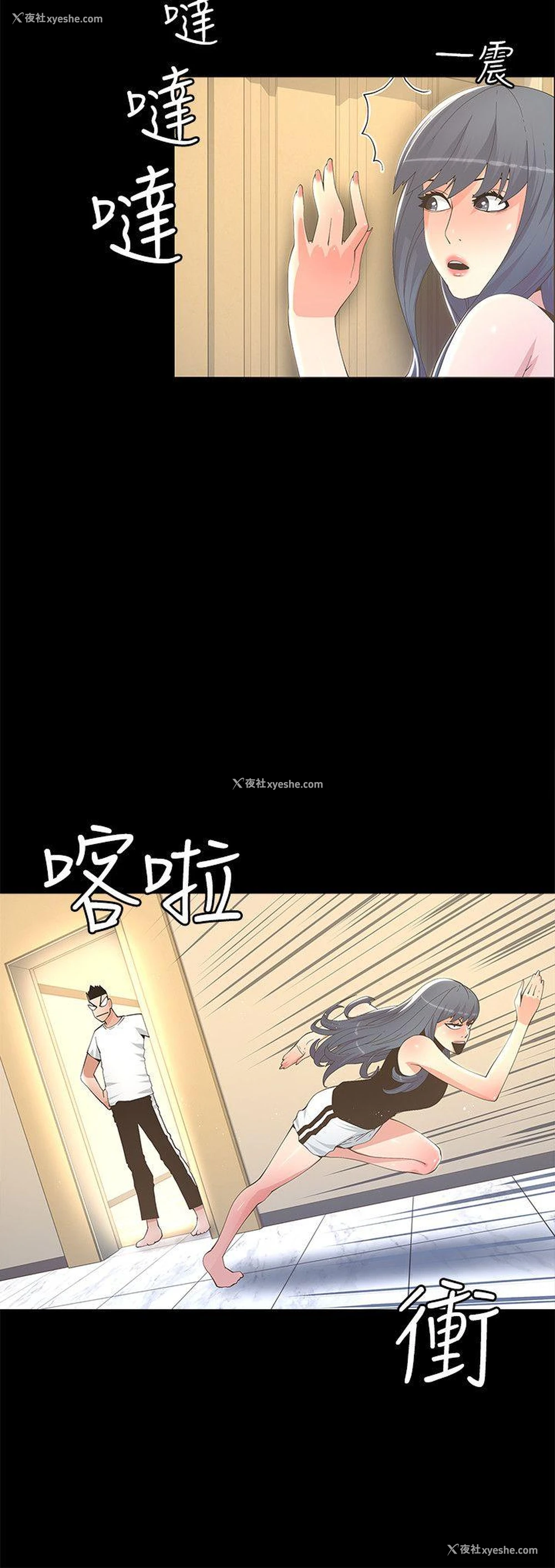 12P - 迷人的她