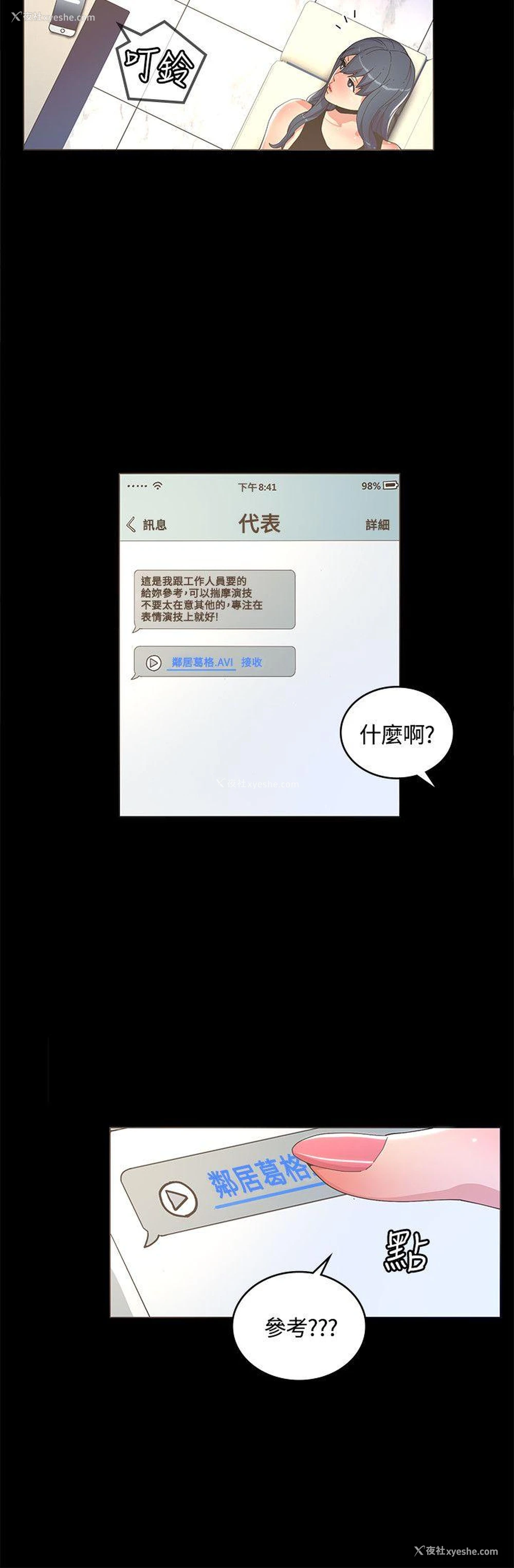 16P - 迷人的她