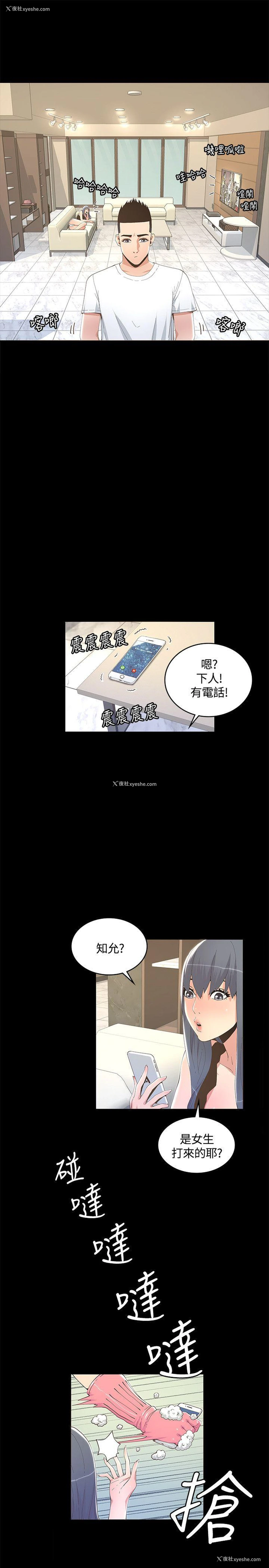 1P - 迷人的她