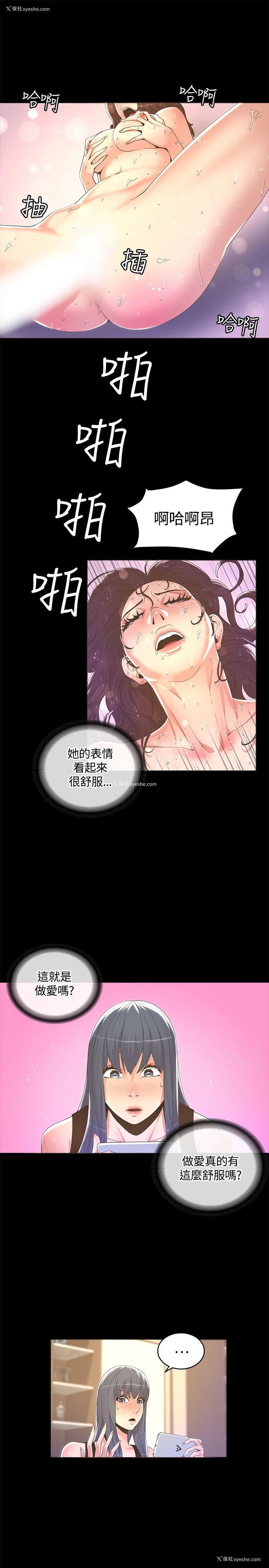 21P - 迷人的她