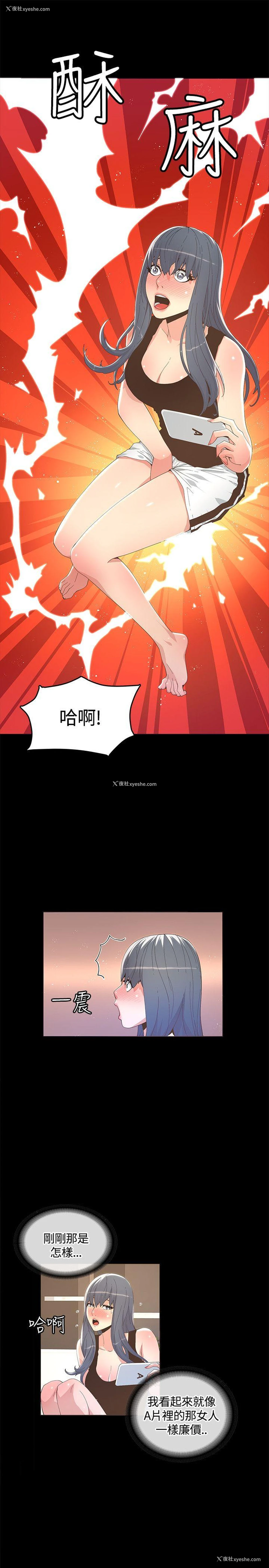 23P - 迷人的她