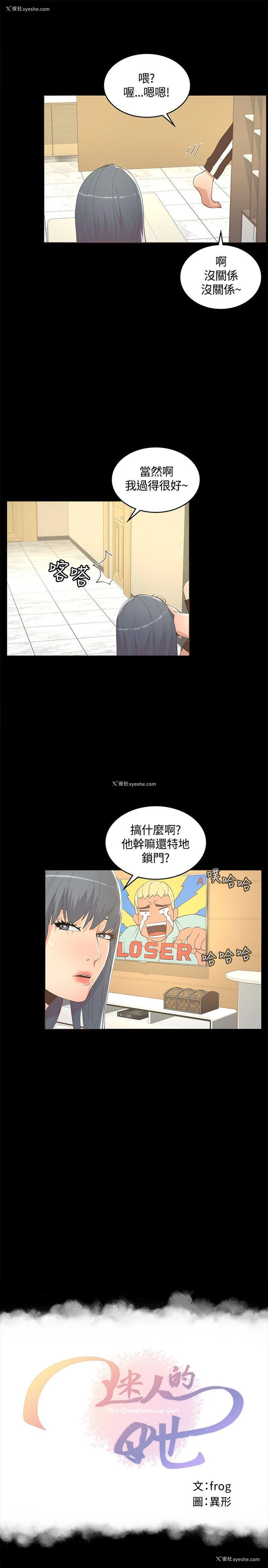 3P - 迷人的她