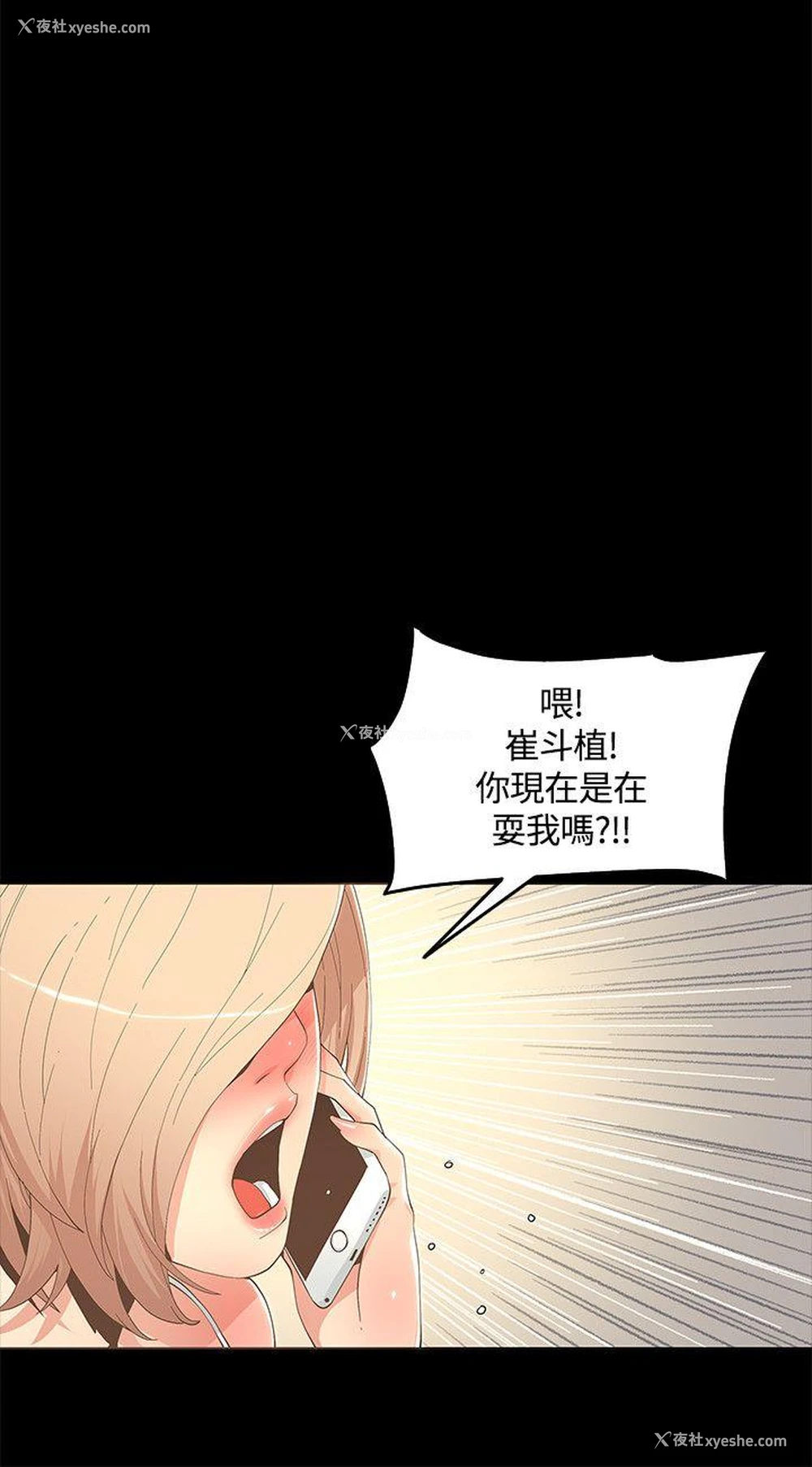 4P - 迷人的她