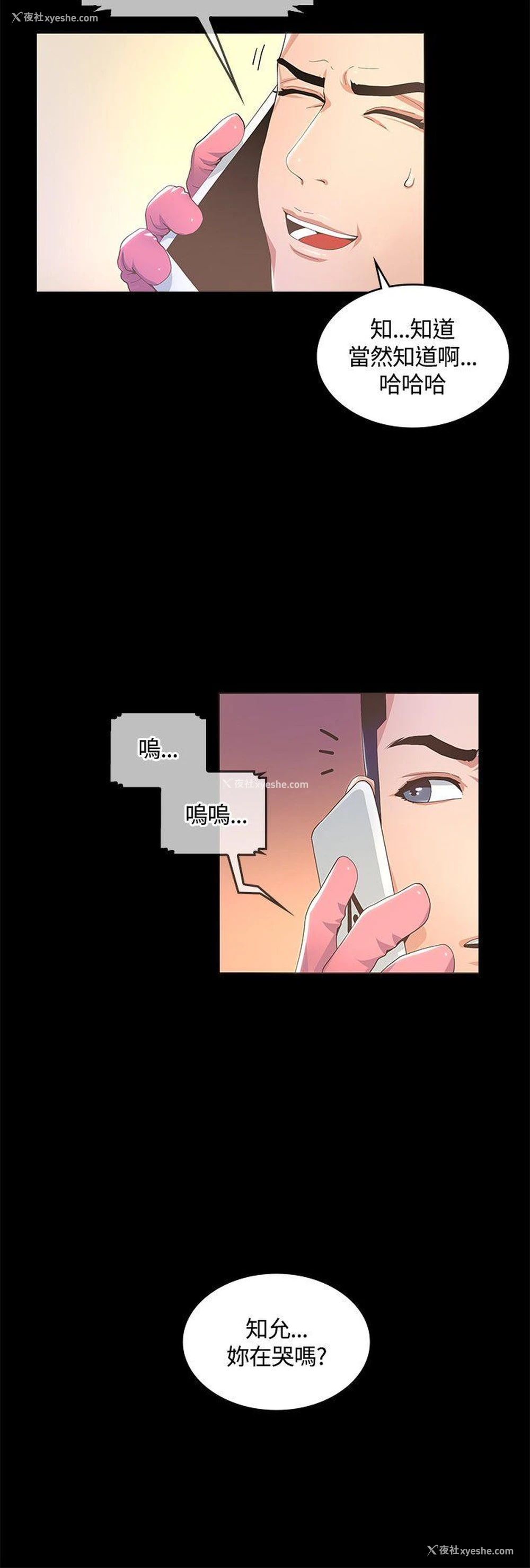 6P - 迷人的她