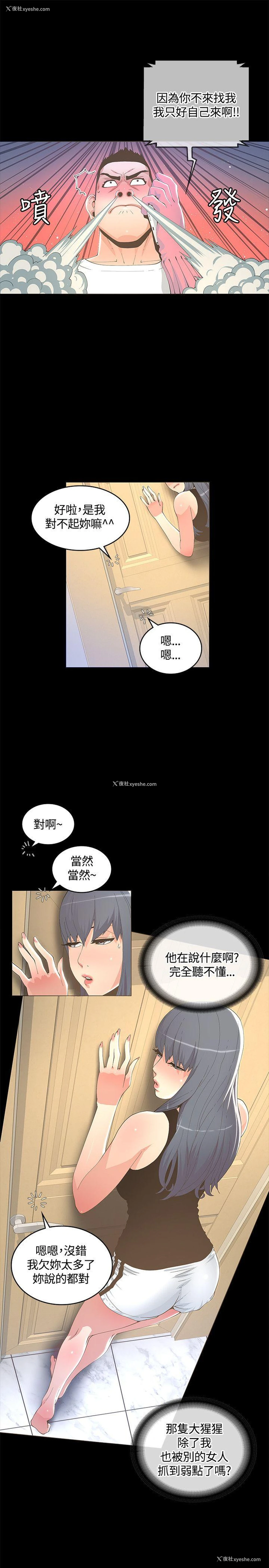 9P - 迷人的她