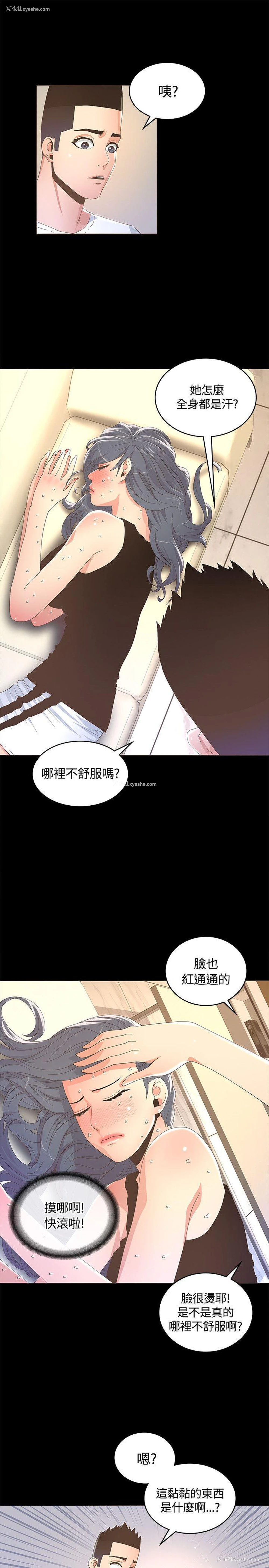 11P - 迷人的她