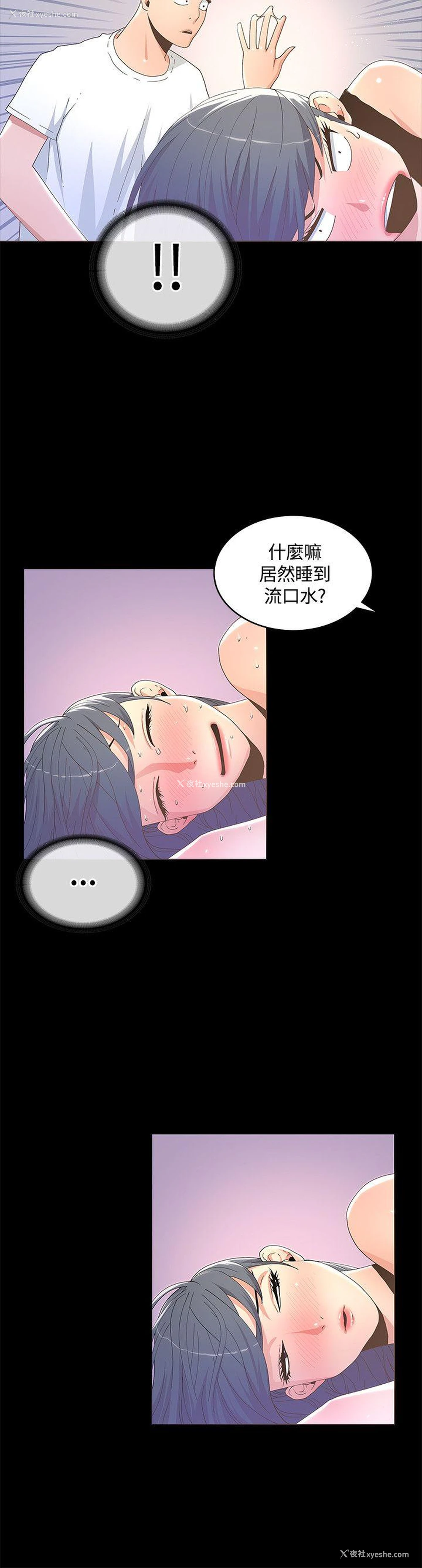 12P - 迷人的她